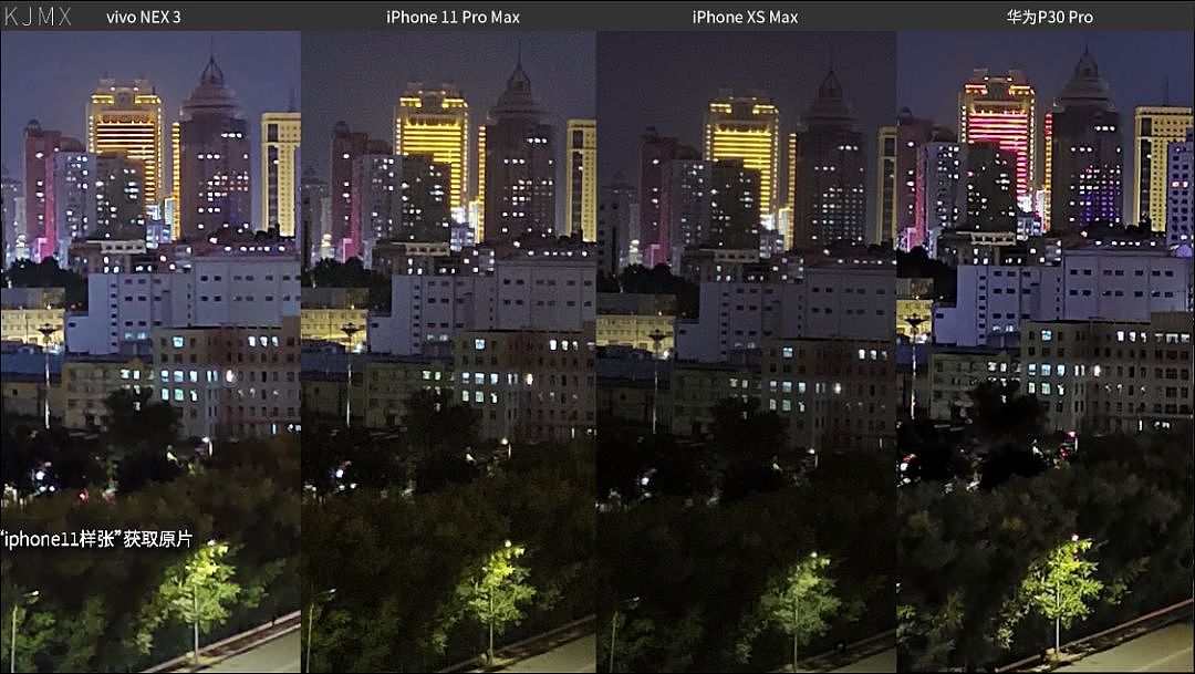「科技美学」实测iPhone 11系列的四大升级和一个槽点（文字稿） - 15