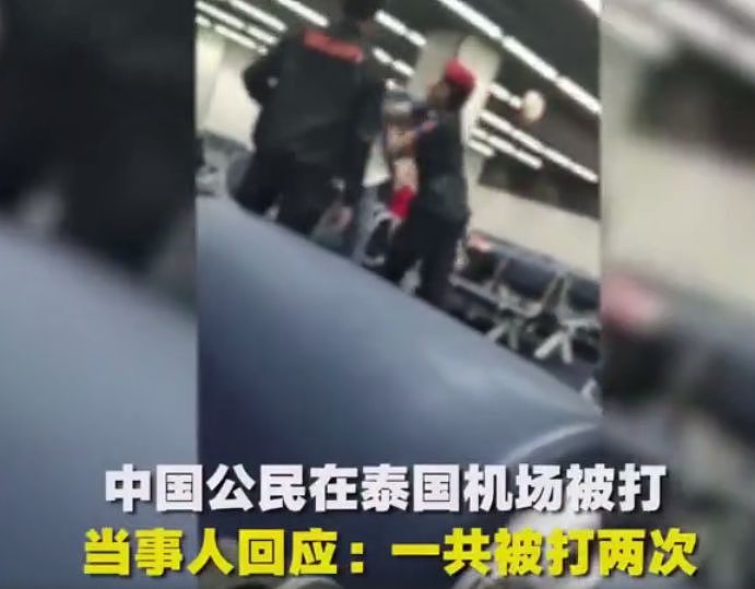 中国游客在泰国机场被打，出国旅行如何保证安全？ - 3