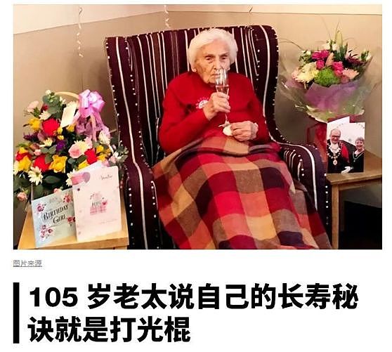 “多喝粥，少碰男人能长寿”这个109岁老太太的话太真实了！ - 4
