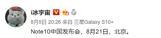 Galaxy Watch Active 2发布，Galaxy Note 10国行发布时间曝光 - 2