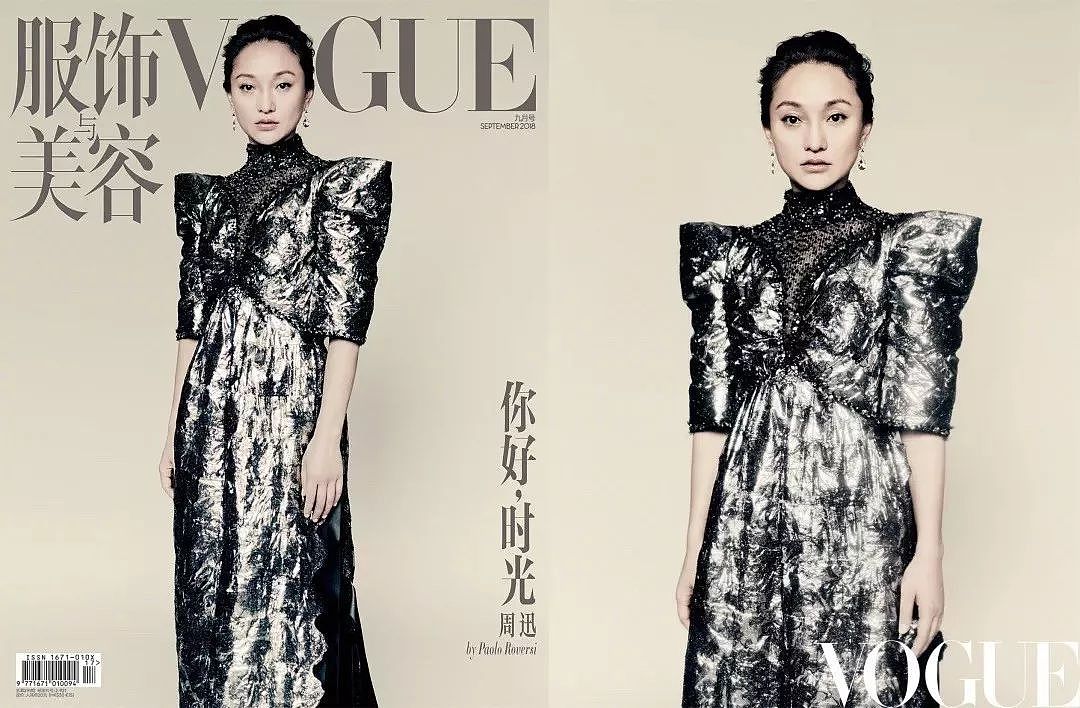 中国版Vogue的封面拍成这样，真是给宇宙第一时尚大刊丢脸 - 26