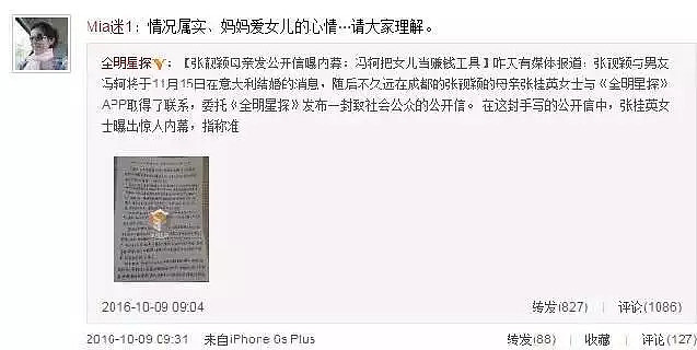 上海杀妻藏尸案的反思：这三种男人，再好也不能嫁 - 4