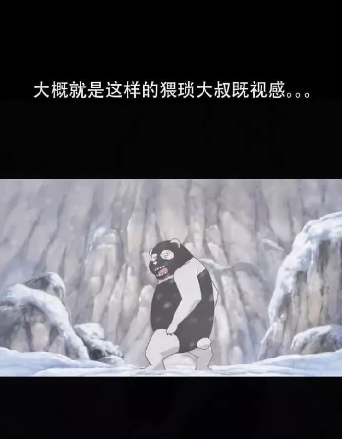 大熊猫黑白颜色互换，像极了带头套的猥琐大叔 - 1