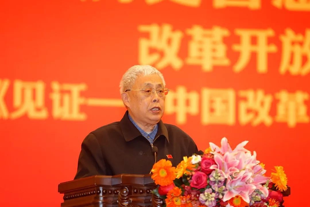 从历史中汲取继续前进的力量：纪念改革开放40周年论坛于京成功举办 - 7
