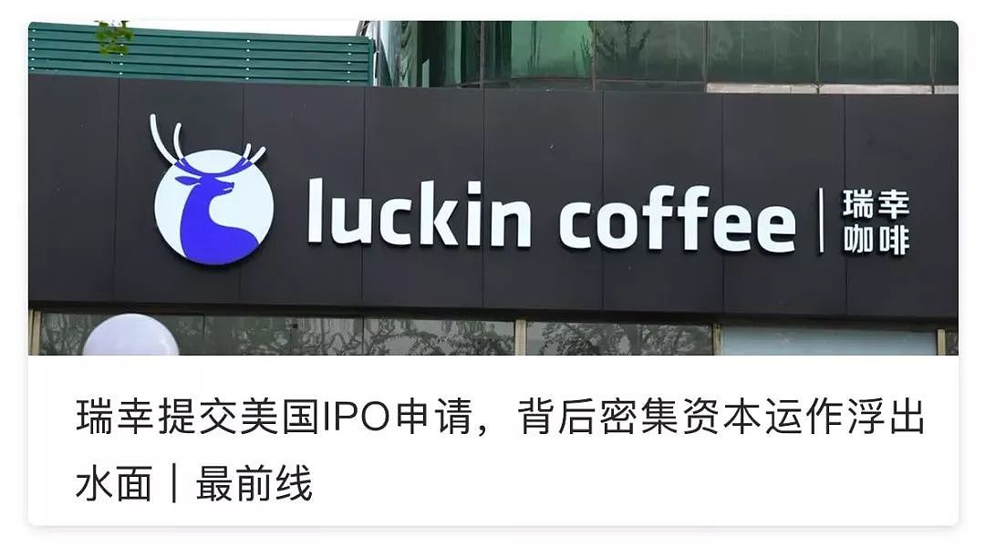 新零售咖啡混战：连咖啡再融2.06亿，瑞幸IPO拦路虎还是战友？ - 8