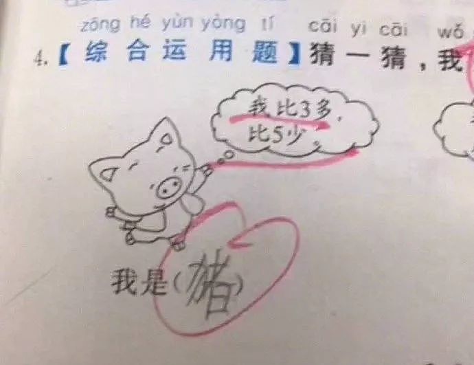 上海妈妈辅导女儿作业被气疯，外婆拿出23年前考卷无情嘲笑：你也有今天！ - 46