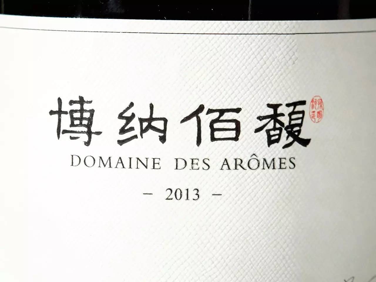 这家小酒庄告诉世界：中国人也能酿出风味出众的葡萄酒！ - 25