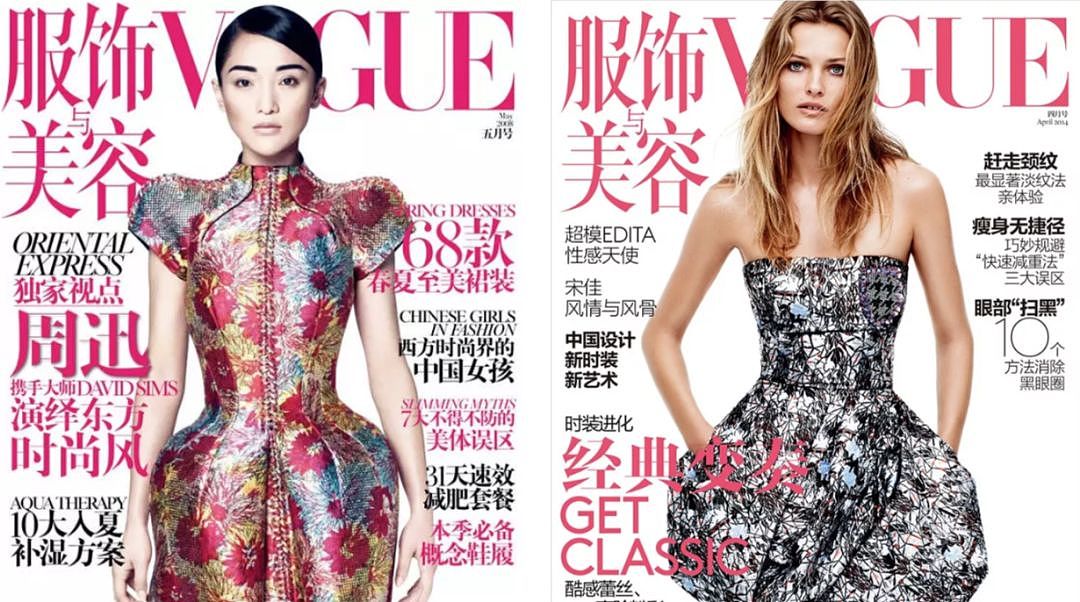 中国版Vogue的封面拍成这样，真是给宇宙第一时尚大刊丢脸 - 9