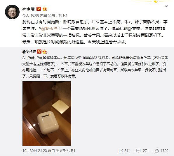 8点1氪：库克：iPhone 11中国定价策略成功；京东双11大促价疑遭提前泄露；坚果Pro 3正式发布，2899元起 - 6
