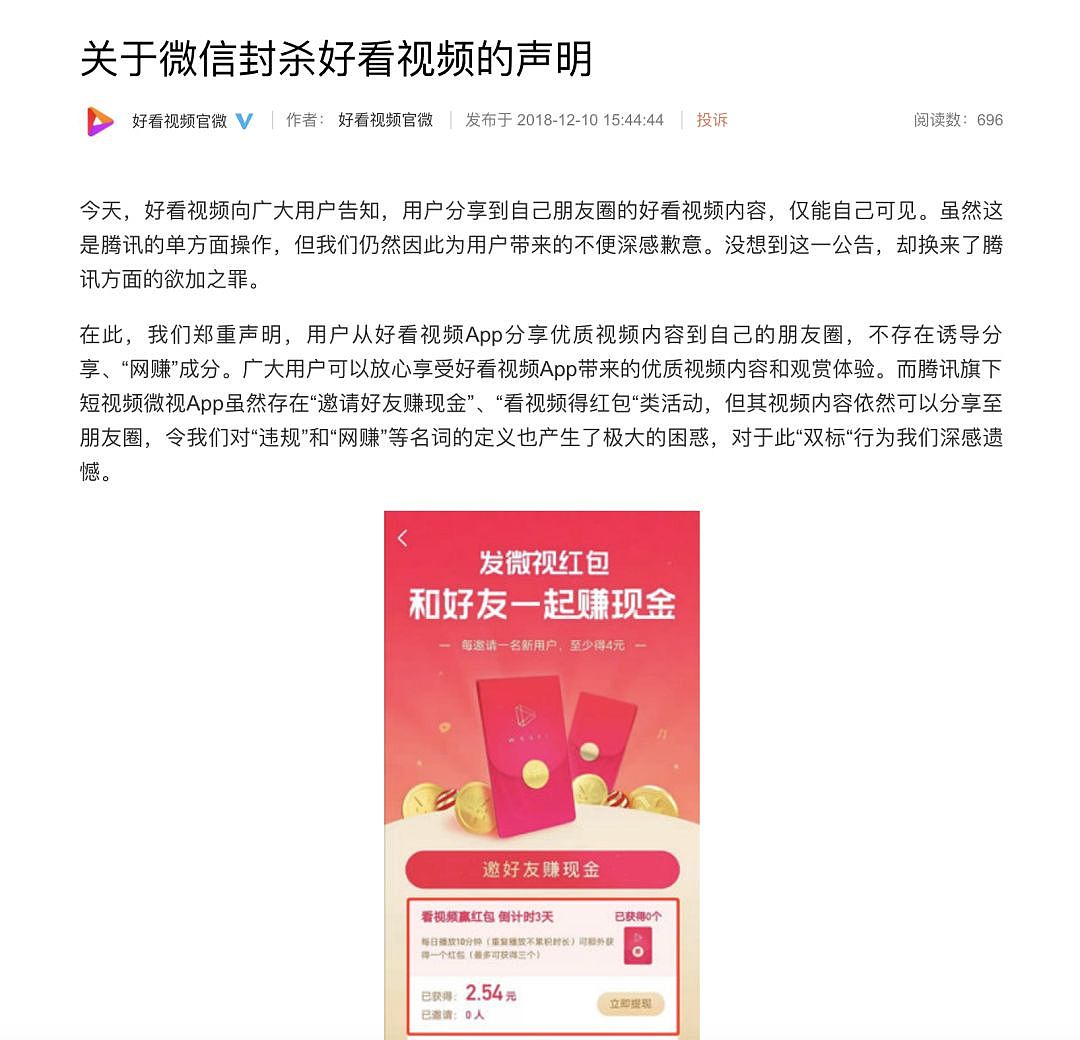 高通赢得中国法院初步禁令，苹果：消费者可购所有型号 iPhone；百度回应好看视频遭微信屏蔽：对双标行为深感遗憾 | 极客早知道 - 2