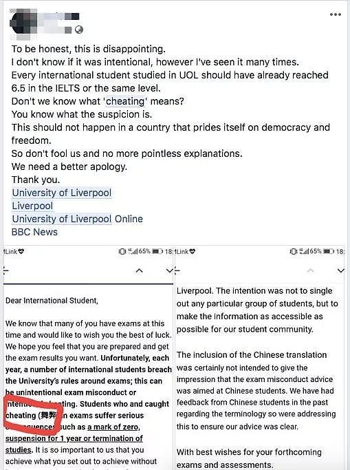 英国利物浦大学邮件中文提醒不要“舞弊”，怕中国学生看不懂？网友：4级没过我也懂啊... - 6