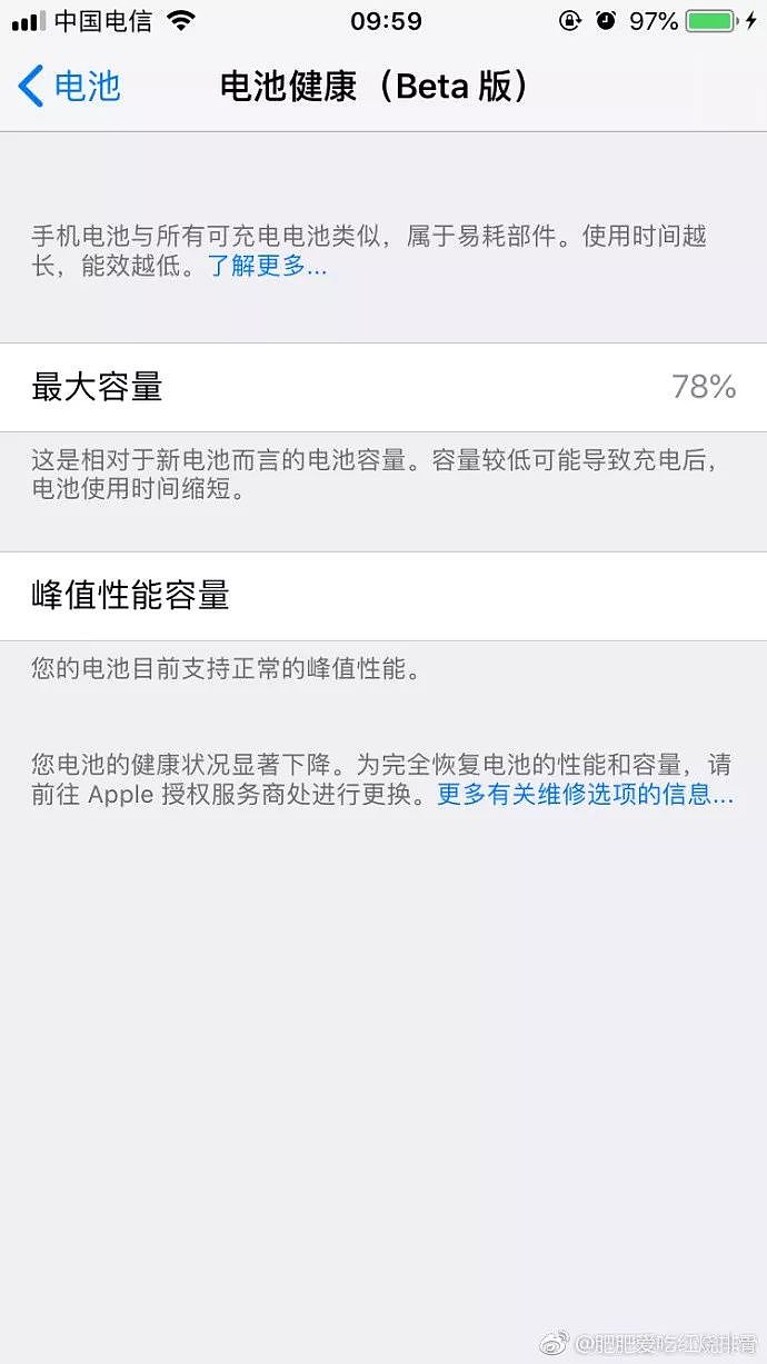 iOS 11.3上手实测：降频关闭流畅提升！值得升级吗？ - 3