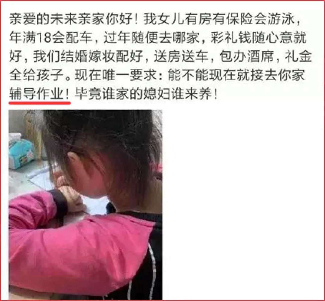 中国式父母扎心真相：决定孩子走多远的不是成绩，而是… - 4