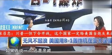 张召忠撂下下预言：川普一旦下令美国开战，这个国家第一个来打中国 - 17