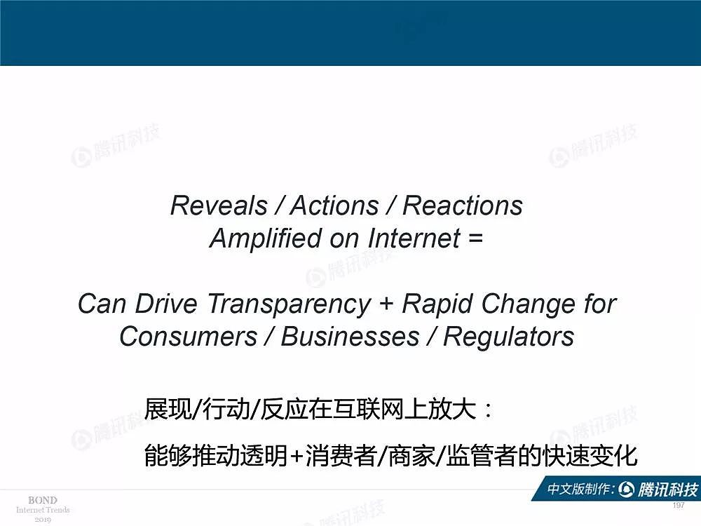 2019互联网女皇完整版报告：中美垄断互联网头部公司 - 197