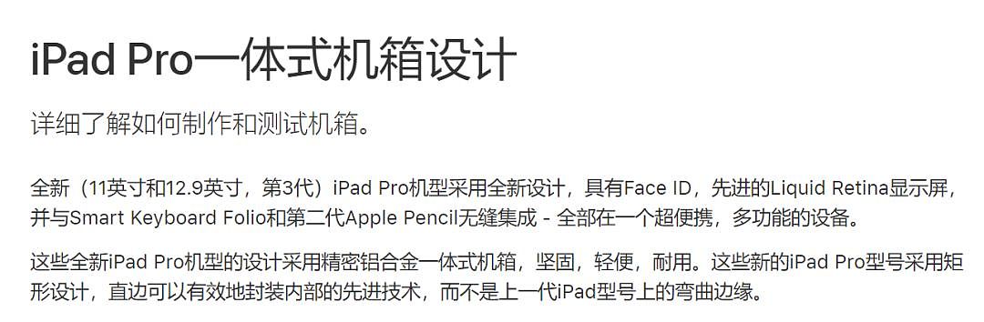 iPad Pro弯曲，苹果现身详解 - 2