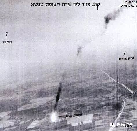 战斗民族也曾吃大亏：以色列两分钟内打爆五架苏联战机 - 5