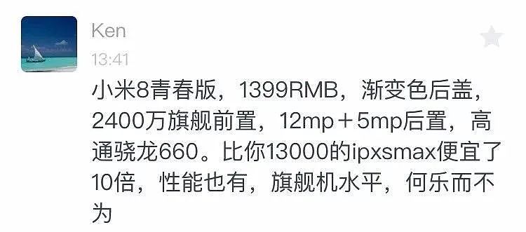 网友：“小米今年最具性价比的千元机