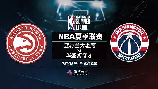 【夏季联赛】中国17分负雄鹿 预告：明晨6点起直播6场比赛 - 6