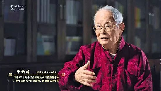 104岁国医大师邓铁涛逝世!首次公开养生秘笈,一定牢记! - 2