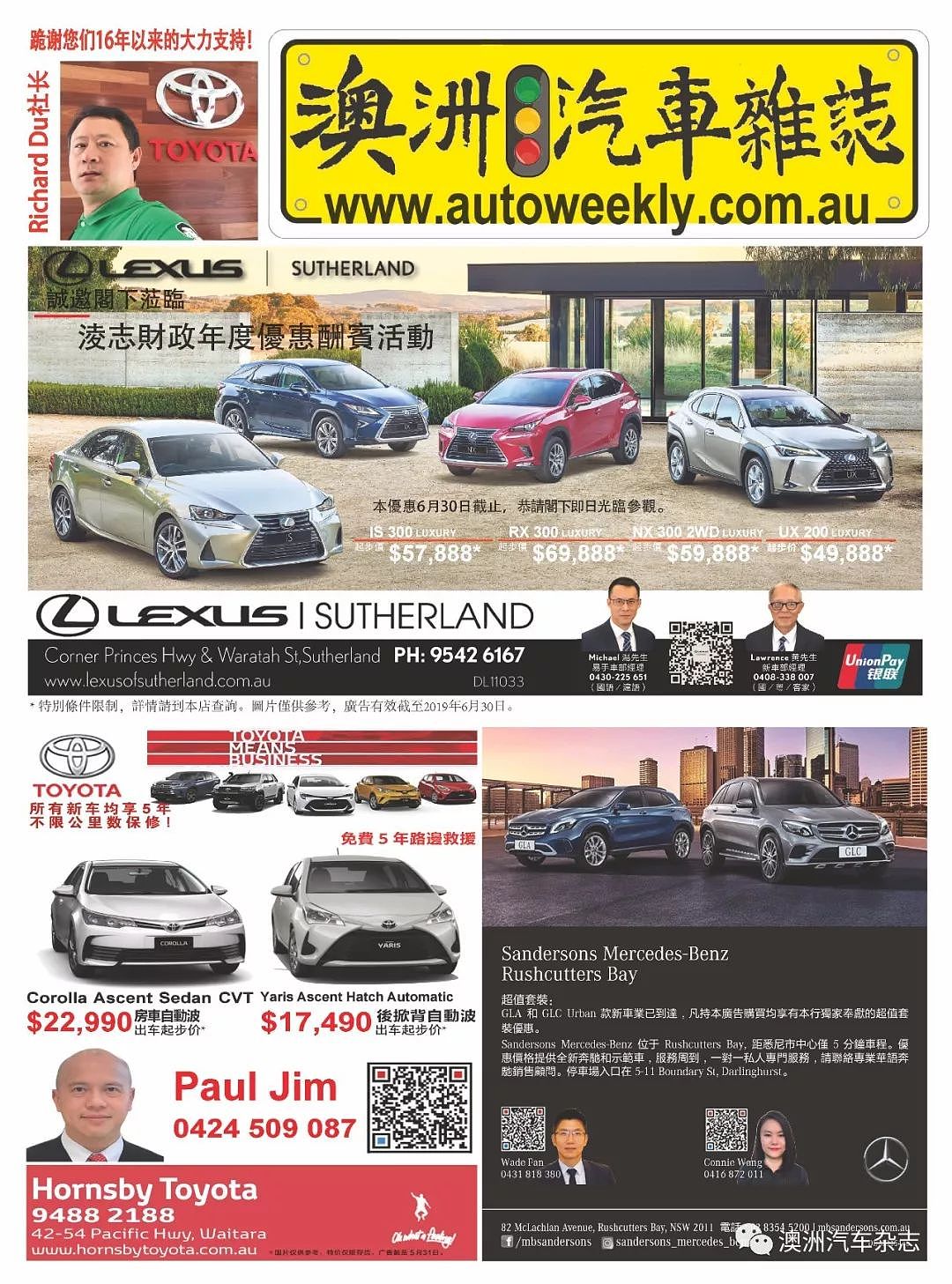 本周第836期《澳洲汽车杂志》图片版已上市上线上脸书！ - 1