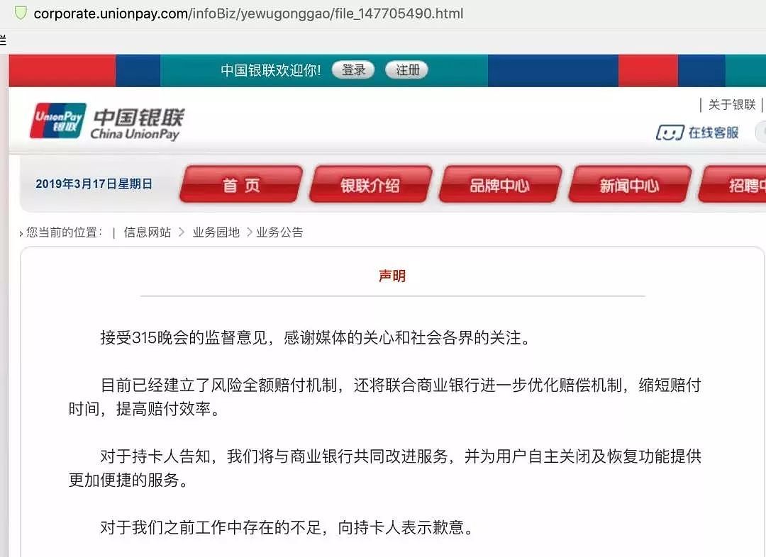 京东苏宁屏蔽“电子烟”，银联道歉了，首例5G远程人体手术完成 - 4