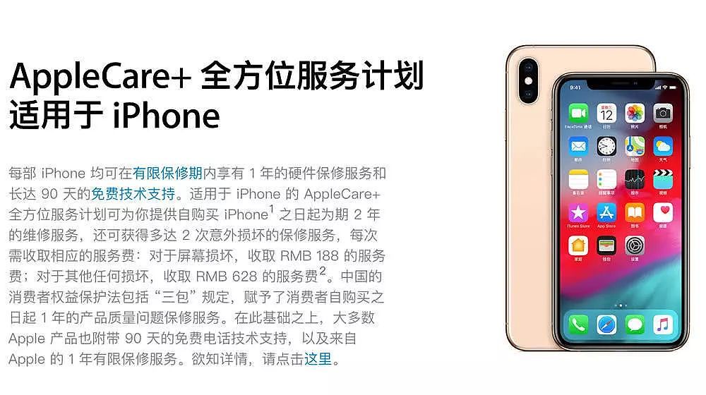 苹果歧视中国用户？iPhone 11丢了直接赔钱，中国凭啥不支持？！ - 7