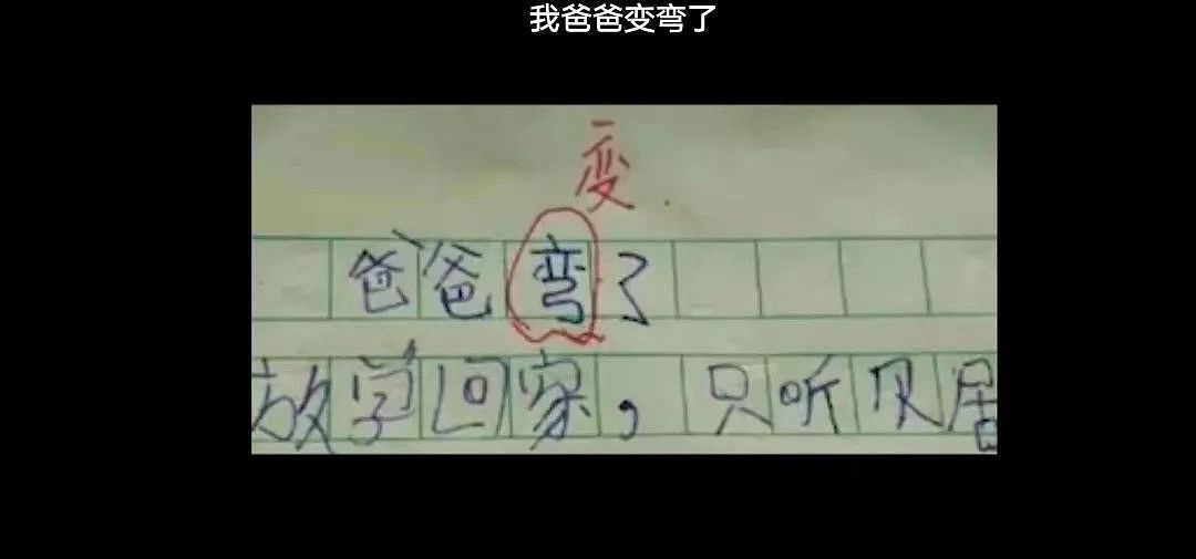 上海妈妈辅导女儿作业被气疯，外婆拿出23年前考卷无情嘲笑：你也有今天！ - 35