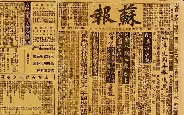 重温｜1903年，“苏报案”邹容审讯记录 - 1