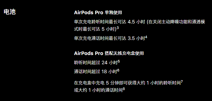 AirPods Pro，Pro在哪？ - 12