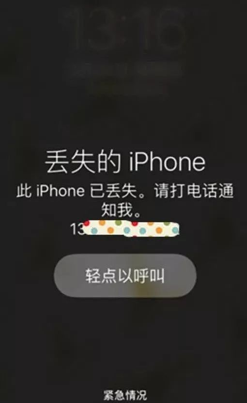 苹果歧视中国用户？iPhone 11丢了直接赔钱，中国凭啥不支持？！ - 5