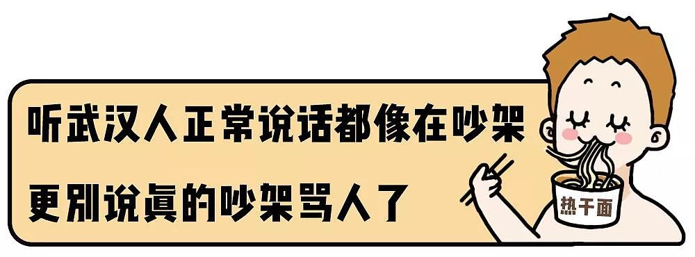 2018全国各地吵架特色对照表，看到最后笑喷了哈哈哈哈哈哈 - 29