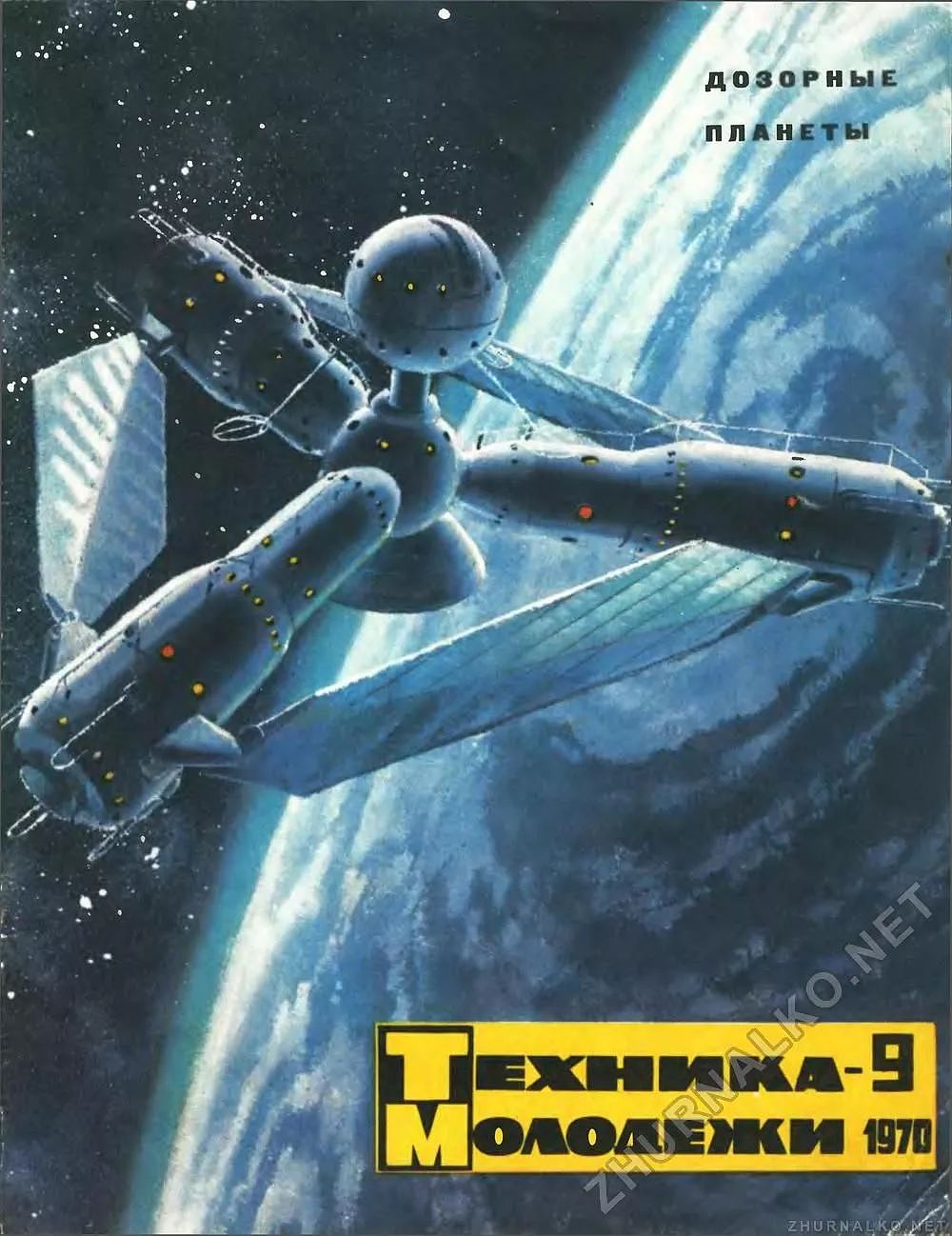 波澜壮阔的科幻美学，都在这本祖师爷级的苏联杂志中 - 11