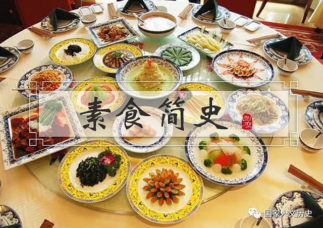 中国古代素食史：那一桌美味的“烧鹅”，很可能是一盘豆腐 - 1