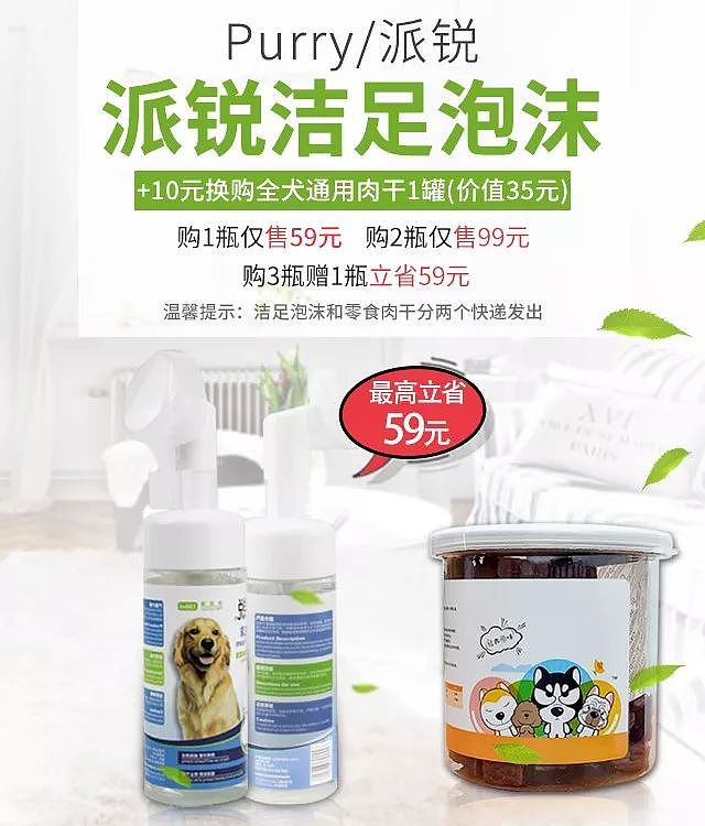 总用清水给狗狗洗脚，警惕狗狗惹上趾间炎！ - 6