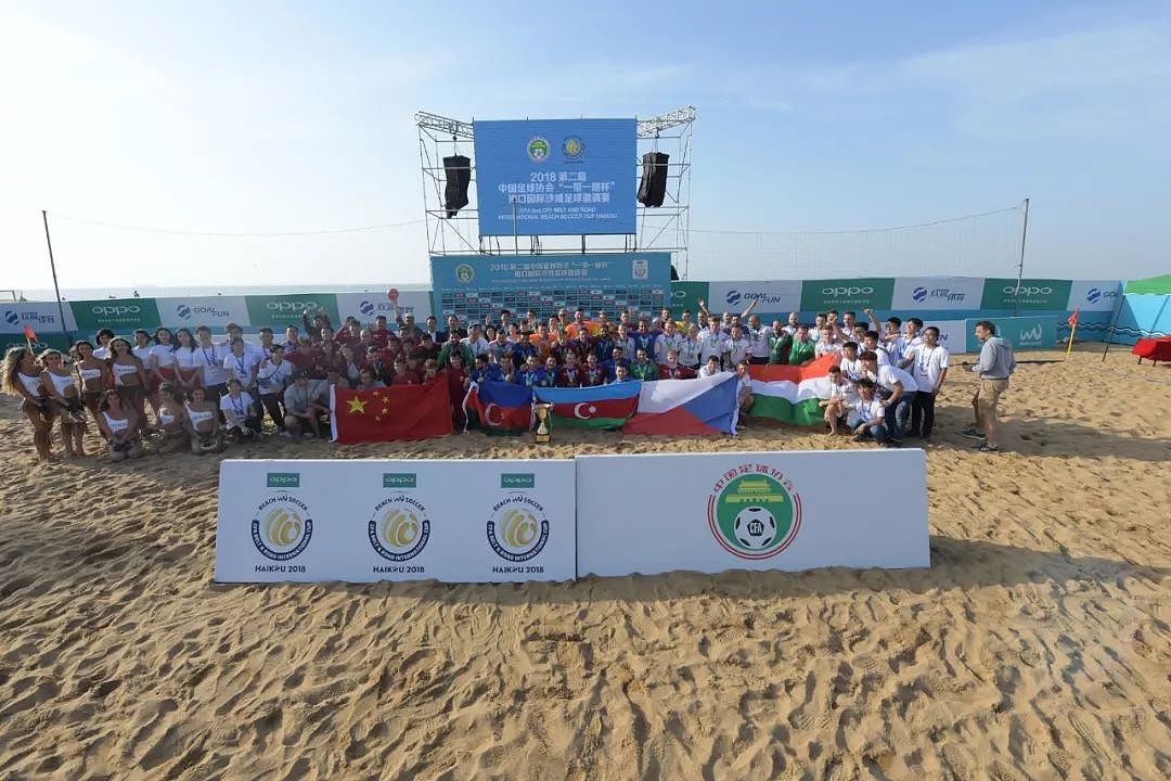 中国队过招三劲旅，“一带一路杯”海口国际沙滩足球邀请赛落幕 - 2