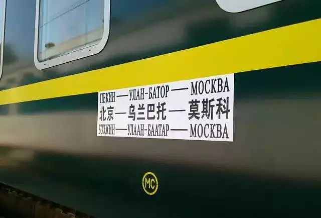 一趟北京开往莫斯科的列车，沿途风光惊艳了整个世界！ - 2