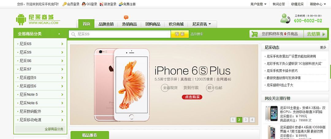 把iPhone卖到399的山寨机：曾是中国人的装逼神器，为何突然消失？！ - 15