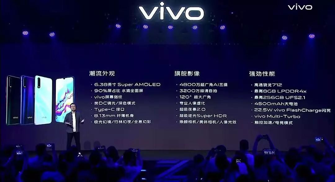 vivo Z5正式发布，售价1598元起，千元自拍神机 - 8