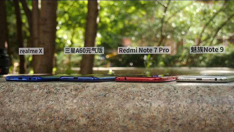 「科技美学」 realme X/三星A60元气版/Redmi Note 7 Pro/魅族Note 9  详细对比 - 15
