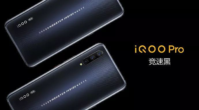 3798元！全新旗舰iQOO Pro 5G正式发布，今晚十二点直播抽奖 - 2