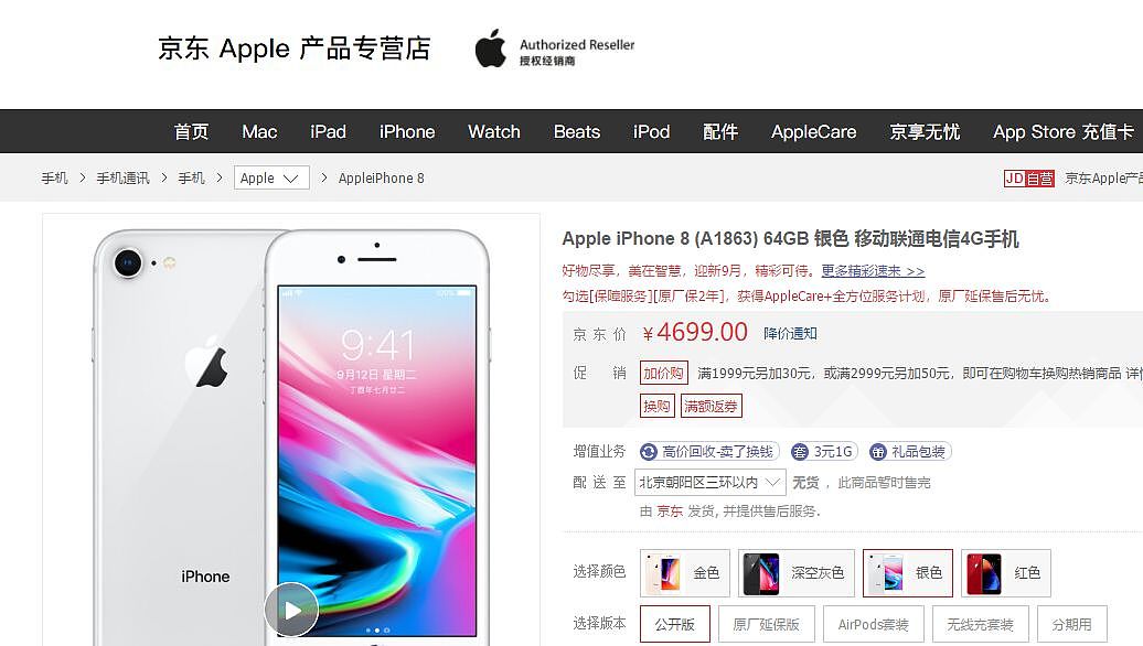 比起上万的iPhone XS，跌破5000元的iPhone 8值不值得买鸭？ - 11