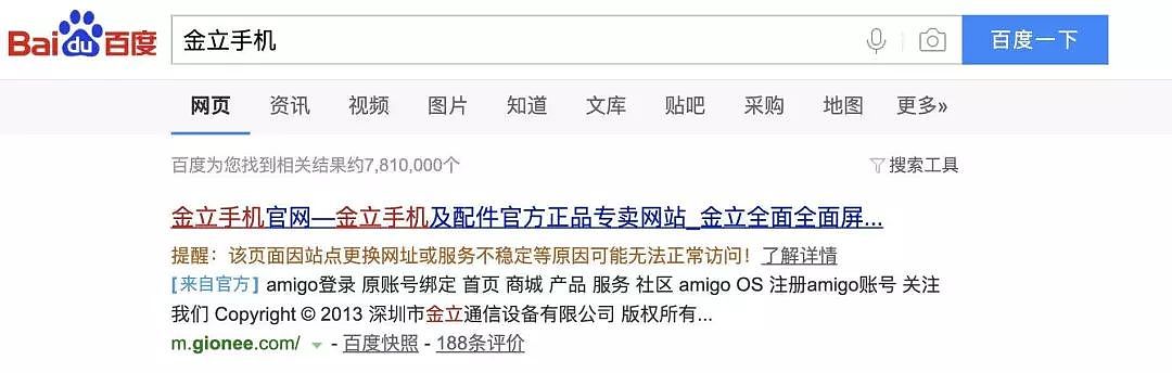 传华为将向苹果出售 5G 芯片；京东宣布实施核心高管轮岗计划；小米去年赚 134 亿，雷军年薪百亿 | 极客早知道 - 6