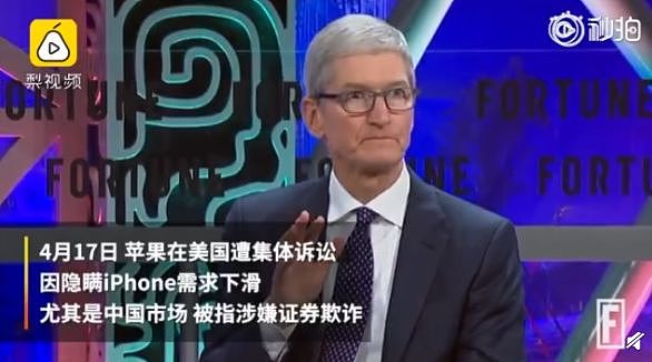 苹果又被告了，只因库克隐瞒了iPhone在中国市场出现的问题？！ - 2