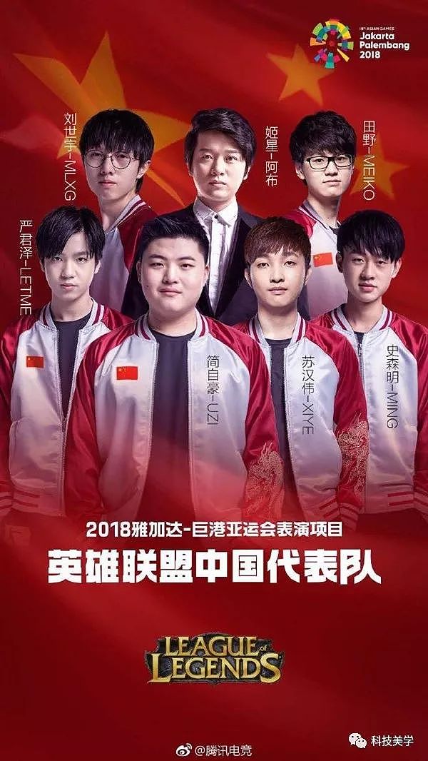 亚运会电竞项目，三款游戏公布 中国队选手名单 - 2