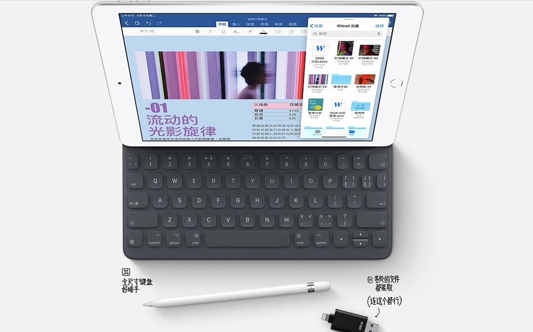 苹果新款入门级iPad发布，A10处理器，2699元起！ - 3