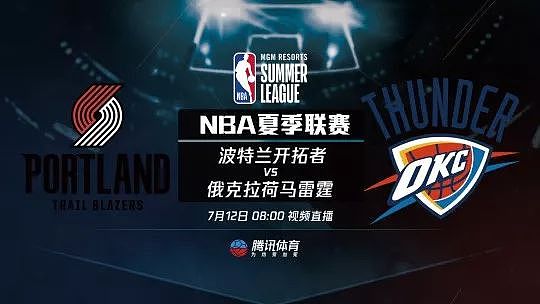 【夏季联赛】中国17分负雄鹿 预告：明晨6点起直播6场比赛 - 7