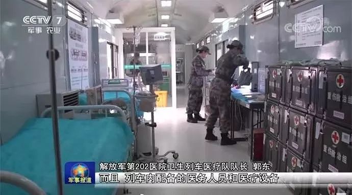解放军医疗列车亮相，适用大规模战争，一次救治500名伤员｜军情晚报 - 3