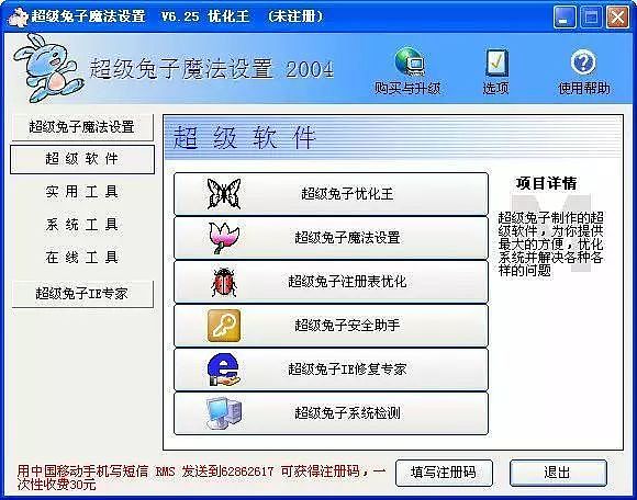 中国互联网的「黑暗森林」 - 3