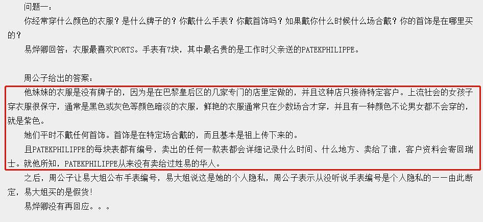 15岁天才少年盗了马化腾QQ、“著名色情写手”爆照弄瘫整个服务器……中国没有暗网，但有天涯论坛！ - 8